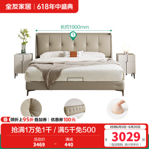 全友家居现代简约真皮床卧室软包大床充电置物夜灯多功能皮床
