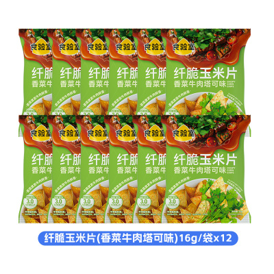 食验室香菜牛肉塔可味纤脆玉米片16g/袋*12