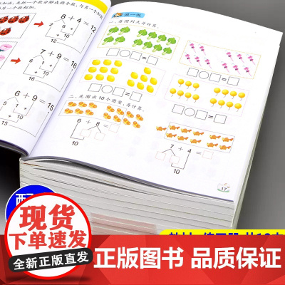 幼小衔接教材全套12册幼升小一日一练拼音数学幼儿园大班练习册 天天练10 20以内加减法口算题卡学前班测试卷思维训练书籍