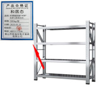 和居态 不锈钢货架1500x500x2000mm 300kg/层 组