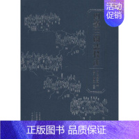 四镇三关志校注 [正版]四镇三关志校注 (明)刘效祖,彭勇,崔继来 地方史志/民族史志社科 书店图书籍 中州古籍出版社