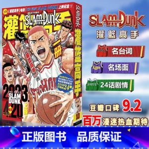 [正版]灌篮高手再跳跃电影先导版漫画井上雄彦著Slamdunk日本动漫原著JUMP漫画中文简体版跳跃版樱木花道