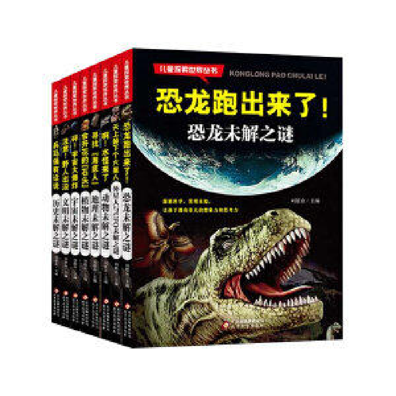 正版新书]天上掉下个火星人:外星人与UFO未解之谜刘敬余97875522