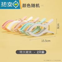 敬平塑料小号衣夹家用内衣袜子晾晒夹晾被夹防风固定夹网袋衣服夹 塑料特大被夹2只装花色 颜色随机