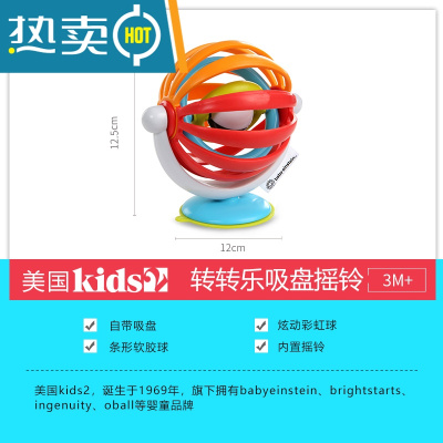 餐台摇铃喂饭器小孩吃饭玩具逗娃手持旋转安抚转转乐真智力转转乐吸盘摇铃