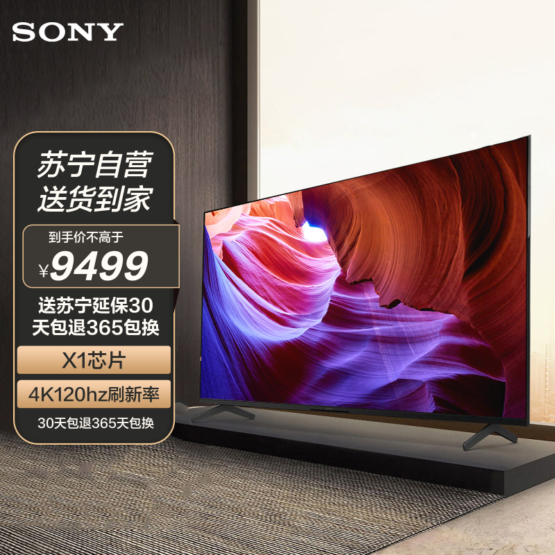 索尼(sony) kd-85x85k 85英寸 4k超高清 hdr 安卓智能网络液晶电视