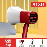 双河便携式手持扩音器喊话器可充电扩音器喇叭 SH-918U 录音时间260秒 可插卡喇叭+1个锂电池