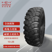 前进轮胎13-20 陕汽SX2150K SX2150 延安SX250轮胎