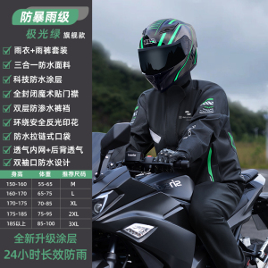 正雨新款防水透气骑行雨衣雨裤电动车摩托车男女轻量户外运动雨披9063