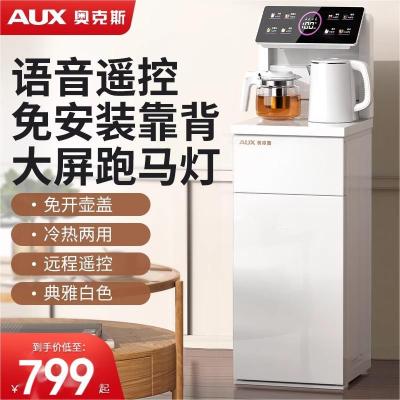 奥克斯茶吧机家用水桶下置全自动智能语音2023新款高端冷热饮水机 冰温热款