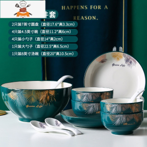 碗碟套装家用日式北欧网红ins10碗盘碗筷组合轻奢餐具陶瓷碗 敬平 新骨瓷孔雀绿12件套[配8英寸汤碗]-送筷子10
