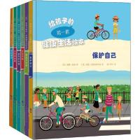 正版新书]给孩子的第1套健康生活绘本(全6册)凯蒂·伍利978751927