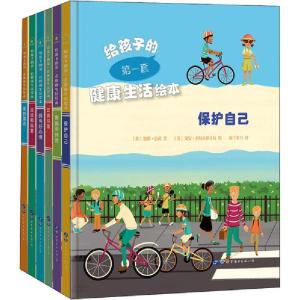 正版新书]给孩子的第1套健康生活绘本(全6册)凯蒂·伍利978751927