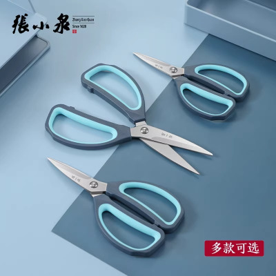 张小泉剪刀家用裁缝专用服装剪线头剪纸工业用剪子官方旗舰店8138
