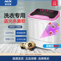 奥克斯(AUX)XPB30-1288S 3公斤双缸半自动迷你洗衣机杀菌款 玫瑰金