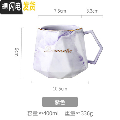 三维工匠创意陶瓷杯马克喝燕麦的杯子女情侣家用个性潮流欧式咖啡茶杯可爱 大理石纹-紫色