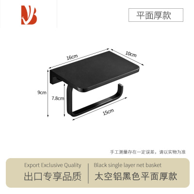 三维工匠卫生间卷纸架枪灰酒店厕所手机厕纸置物架太空铝高级纸巾盒免打孔 黑色-平面特厚款[打孔/免打孔]