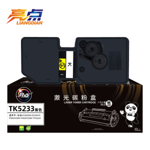 亮点硒鼓TK5233适用京瓷P5021CDN/P5021CDW支