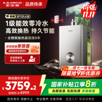 AO史密斯佳尼特蓝鲸TJ3 1级能效 16L零冷水燃气热水器 不锈钢换热器包8年专利CO防护系统 JSLQ28-TJ3