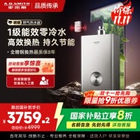 AO史密斯佳尼特蓝鲸TJ3 1级能效 16L零冷水燃气热水器 不锈钢换热器包8年专利CO防护系统 JSLQ28-TJ3
