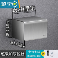 敬平不锈钢防水纸巾盒浴室抽纸盒厕所304不锈钢免打孔卫生间抽纸架 长款-加厚拉丝