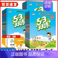 2本套装[语文+数学]❤️人教版 六年级上 [正版]2024秋季53天天练一年级二年级三年级四年级五年级六年级上册语文数