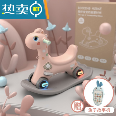 儿童摇摇马宝宝滑行木马两用玩具周岁礼物幼儿婴儿摇摇车家用生日真智力豪华版-爱丽丝摇马夏威夷粉-