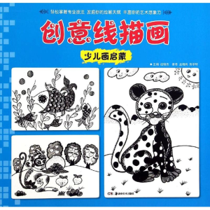 [M]少儿画启蒙-9787535672445