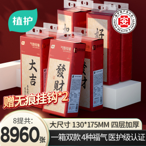 植护大吉大利悬挂式抽纸餐巾纸面巾家用整箱擦手厕所纸卫生纸