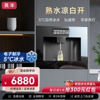 英丰净水器嵌入式饮水机直饮机管线机 R0反渗透即热净水器一体机R5 [净饮机熟水]冰热款-配R0反渗透一体机