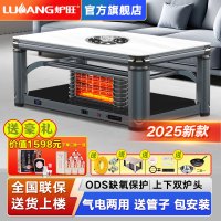 炉旺气电两用取暖桌天然气取暖桌取暖炉长方形升降茶几电暖炉语音电暖桌天然气烤火炉烤火桌家用客厅烤火桌燃气取暖器天然气烤火炉