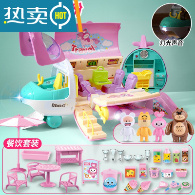 女孩子过家家飞机汽车玩具小公主女童3生日礼物4儿童5-6-7岁9以上真智力