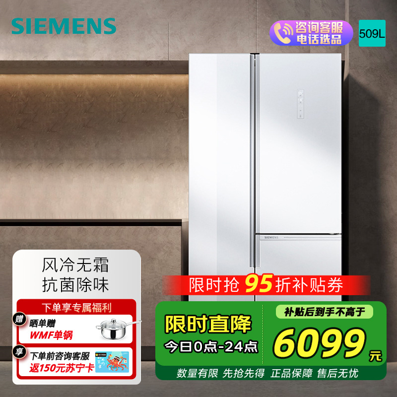 [新品]西门子509L对开三门家用电冰箱无霜超薄嵌入大容量 KA92NEB20C