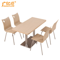 广亿隆餐桌椅组合条形饭桌食堂餐桌椅一桌四椅