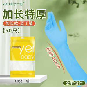 一倍加长丁腈手套16寸2868