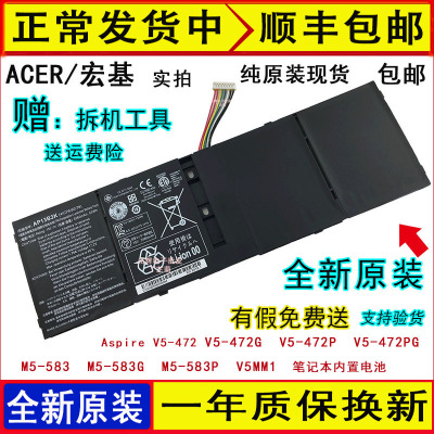 原装ACER宏基AspireV5-472G/P/PGM5-583/583G/583PV5MM1电池