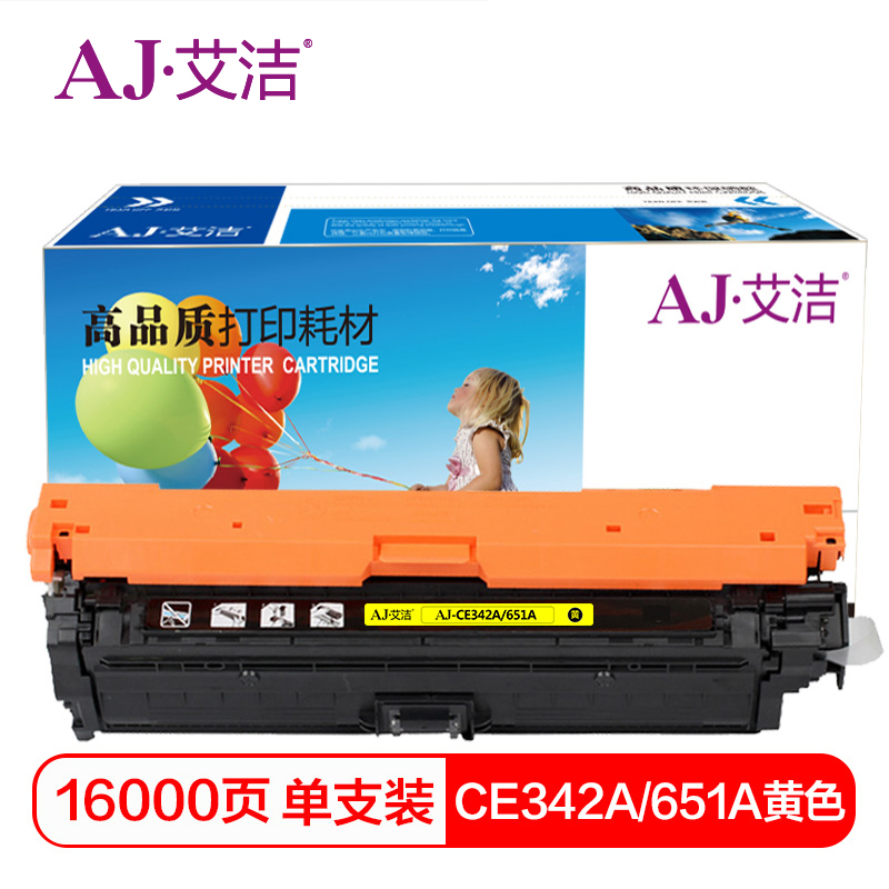 艾洁 CE342A(651A)硒鼓黄色 适用惠普HP M775dn M775z M775f 651A 打印机