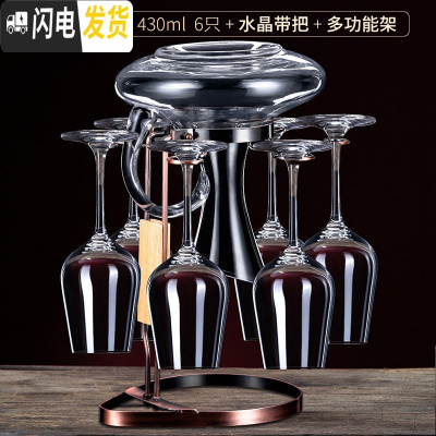 三维工匠红酒杯套装家用6只葡萄酒杯架醒酒器玻璃欧式创意个性高脚杯酒具 优质水晶款4306只[送水晶带把+一体架]推荐