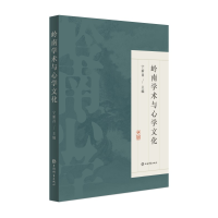 音像岭南学术与心学文化编者:宁新昌|责编:张恬