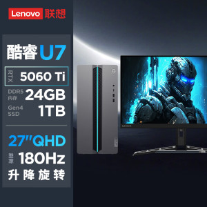 联想(Lenovo)GeekPro 设计师游戏台式电脑整机(酷睿U7-255HX RTX5060Ti 8GB显卡 24G DDR5 1TB SSD)27英寸2K电竞显示器