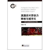 [M]英国农村劳动力转移与城市化-9787511709318