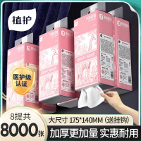 植护悬挂式抽纸家用实惠装整箱批面巾纸擦手餐巾纸巾纸抽大包☆桃粉8提☆优等品