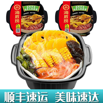 海底捞香辣素食自煮火锅400gX2盒免煮自发热小火锅套餐素食懒人hi嗨自煮小火锅速食方便即食火锅