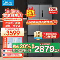 美的(Midea) 532法式多门四开门冰箱变频一级能效家用无霜双系统双循环大容量智能MR-532WFPZE苍穹灰