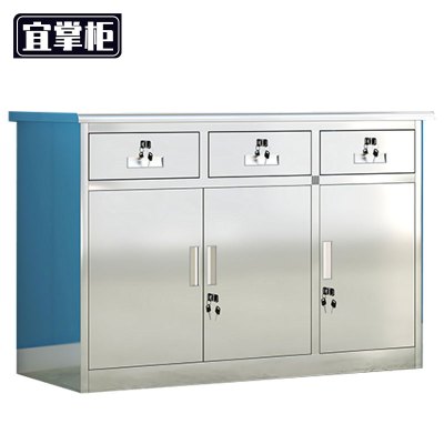 宜掌柜 不锈钢药品柜