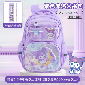 三丽鸥库洛米书包女孩双肩背包小学生护脊减负大容量3-6年级3750
