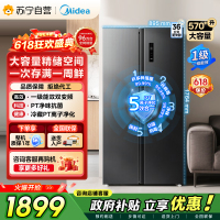 [自营]美的冰箱炭灰浮光对开门冰箱 570+升1级变频风冷自动除霜电脑控温家庭大容量