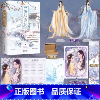 [正版]一世缘起 作者无心谈笑 网络原名一世清欢懵懂可爱徒儿×清冷孤僻师尊古风BE双女主