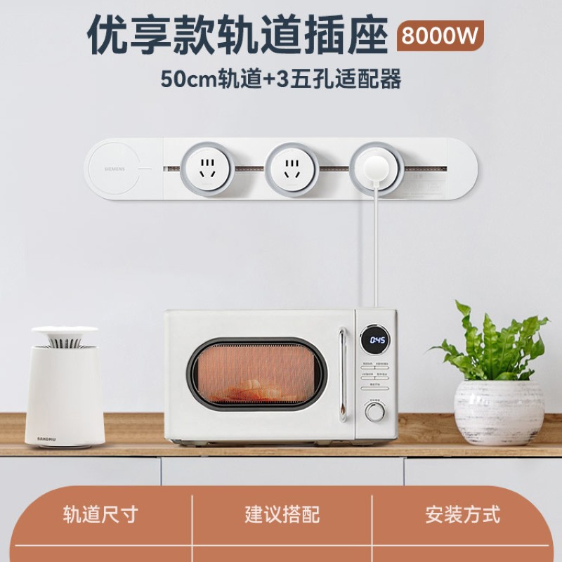 西门子优享款