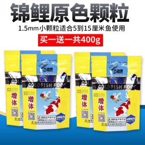 观赏鱼金鱼饲料小颗粒增色鱼粮锦鲤鱼不浑水热带鱼上浮鱼食小型鱼